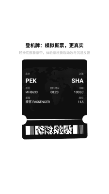 airplan mode飞行计划 V1.1.2 安卓版 1