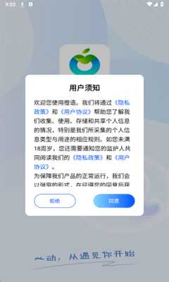 橙语 1.1.5 最新版 2