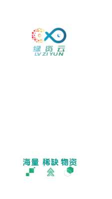 绿资云 1.0.5 最新版 2
