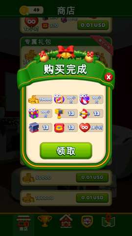 圣诞家居设计 4.1.1 安卓版 2