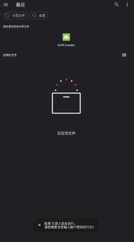 览星漫画 1.0 安卓版 3