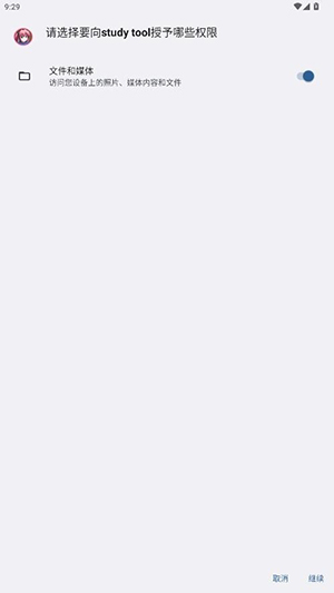 studytool 1314520 安卓版 1