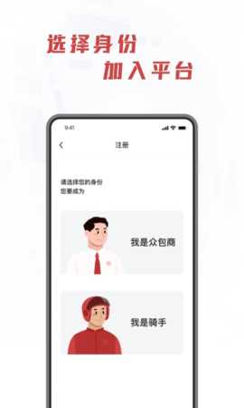 库闪送 1.0.1 安卓版 3
