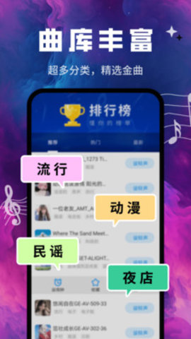 来电铃声库 1.0.02.00 安卓版 3