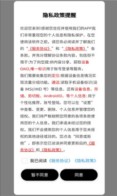 云届盒子 1.1.0 安卓版 1