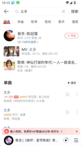 荣耀音乐 2.10.40 安卓版 3