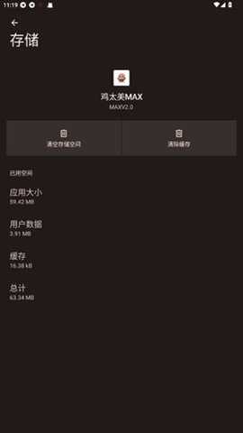 鸡太美MAX MAXV2.0 安卓版 1