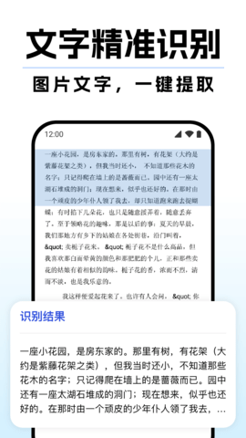 DeepAI扫描王 1.0.7 安卓版 1