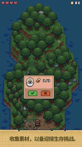 迷你荒岛求生 1.0.2 安卓版 2