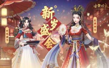 云裳羽衣版本大全