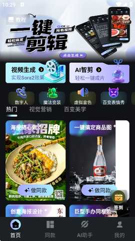 幻笔magicai工具 2.0.5 安卓版 3