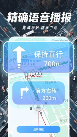 精准卫星地图 1.2.5 安卓版 1