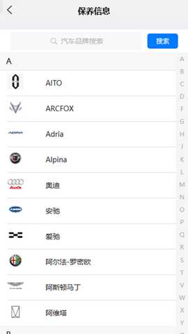 修车助手 1.8.0 最新版 1