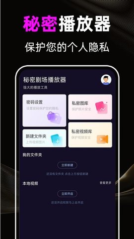 免费夜夜播放器 1.0.5 安卓版 2