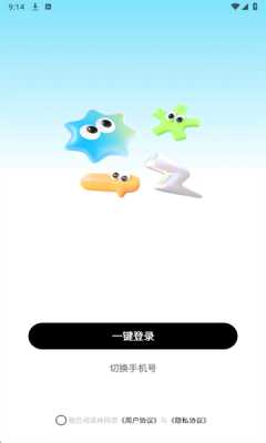 娇作 1.0.0 最新版 1