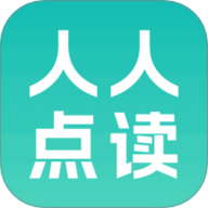 人人点读