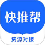 快推帮
