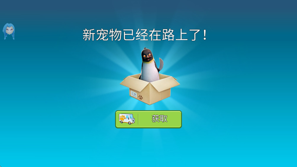 企鹅模拟器中文版 1.2.2.1013 汉化版 1