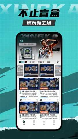 星卡 1.3.4 安卓版 3