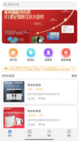 金砖智汇 1.1.4 安卓版 3