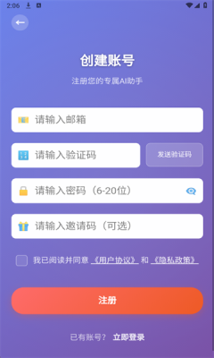 囤囤AI 1.0.0 安卓版 2