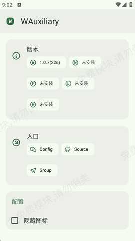 WAuxiliary插件 1.1.9 最新版 1