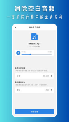 背景音乐提取 1.0.0 安卓版 1