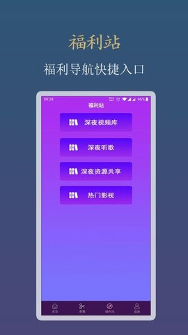 新月视频 1.2.9 安卓版 1