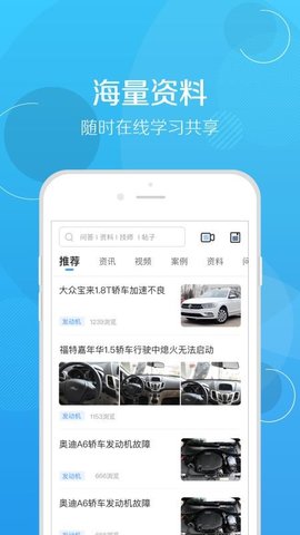 修车帮 6.0.1 安卓版 1