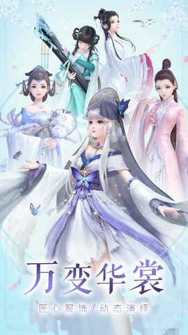 云裳羽衣中秋版 v1.0.111 安卓版 1