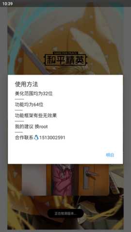 挽秋直装 1.1 安卓版 2