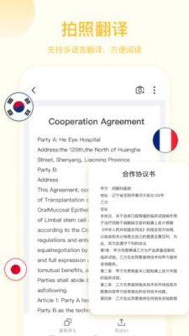 扫描助手OCR 1.9.6 安卓版 2