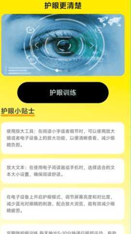 放大更清楚 2.0.4 安卓版 3