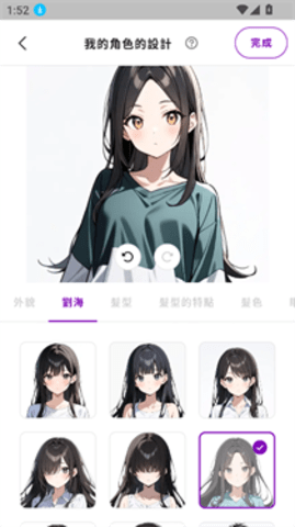 Ani Chat 1.24.84 安卓版 2