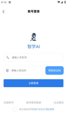 启元智学 1.0.0 安卓版 1