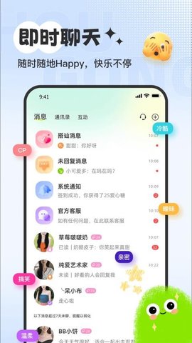 羞聊 2.2.4 最新版 1