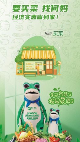 何妈业务 1.1.2 安卓版 1