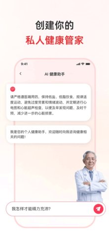 健康追踪仪 1.2.6 安卓版 2