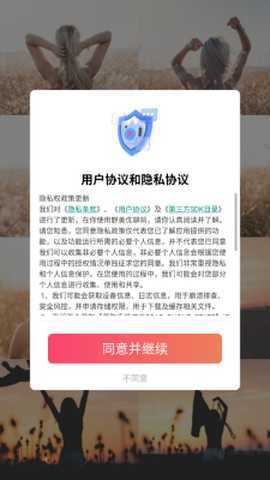 野美优聊 1.0.1 官方版 2