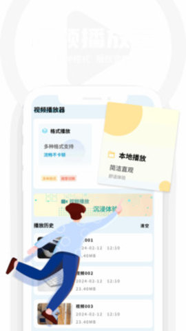 视屏号助手 1.1 安卓版 3