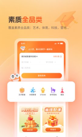 八爪畅学 1.1.3 安卓版 1