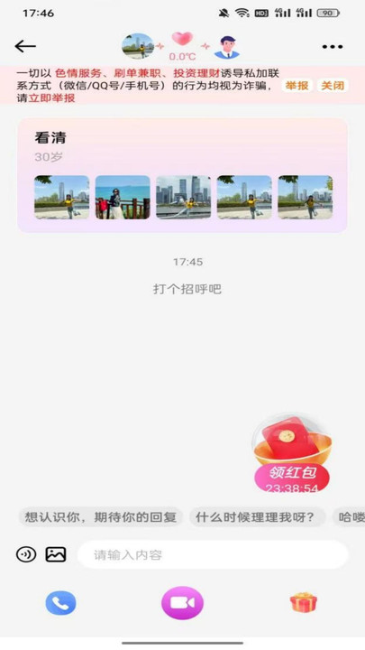 吟想 v1.0.0 安卓版 2