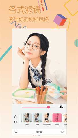 自拍贴纸相机 v1.71120 安卓版 0