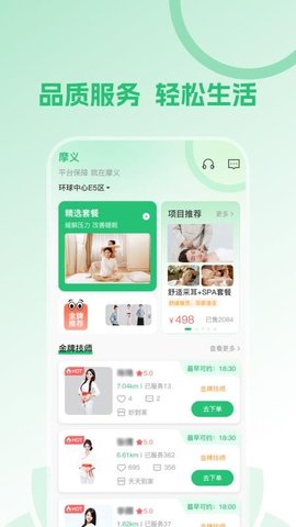 摩义 1.0.0 安卓版 1