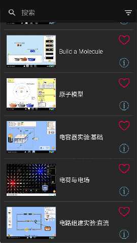 phet仿真模拟软件 2.0.1 安卓版 3