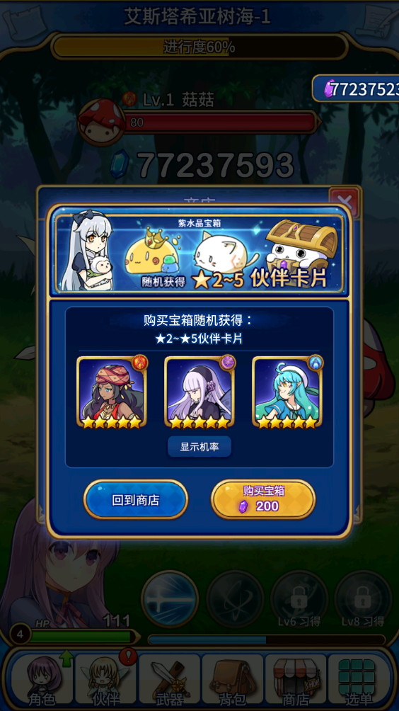 永恒的赛妮亚雨后的紫阳花 1.180509 官方版 3