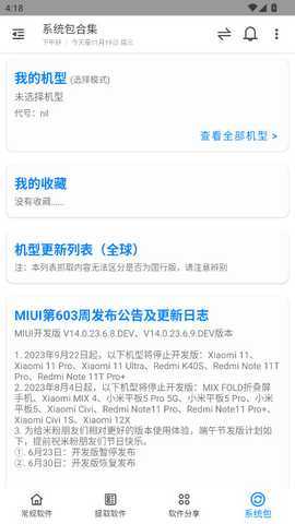 米柚轻分享 2.1.1 安卓版 2