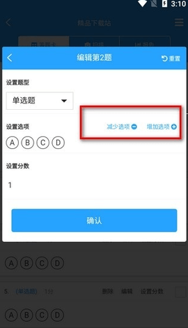门口易测 1.8.3 安卓版 2