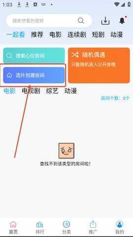 边缘视频怎么和好友一起看呢 边缘视频怎么和好友一起看呢