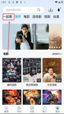 边缘视频怎么和好友一起看呢 边缘视频怎么和好友一起看呢